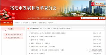 宿迁最新商品房备案价格,最高达