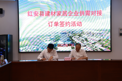红安县召开建材家居企业供需对接座谈会