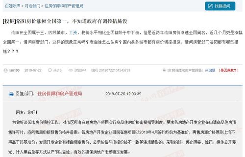 房价涨幅 领头城 发布限价令 单价超4月不得网签