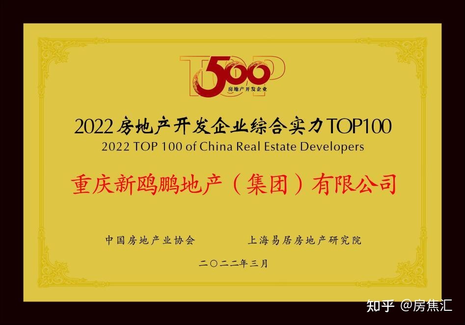 重磅!巴川系产品获得“2022房地产开发企业优秀产品系”大奖!