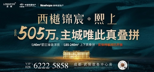 在成都主城,我们终于见到了真正的叠拼