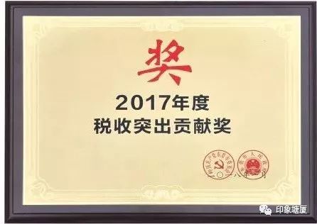 东莞颁奖了 2017成绩单出炉,塘厦获得这些奖项