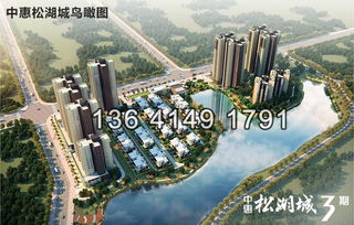 东莞中惠松湖城项目全解析 产权、物业、开发商及销售信息一览