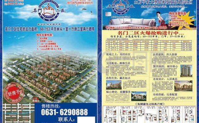 房地产图片在房地产开发中的关键作用